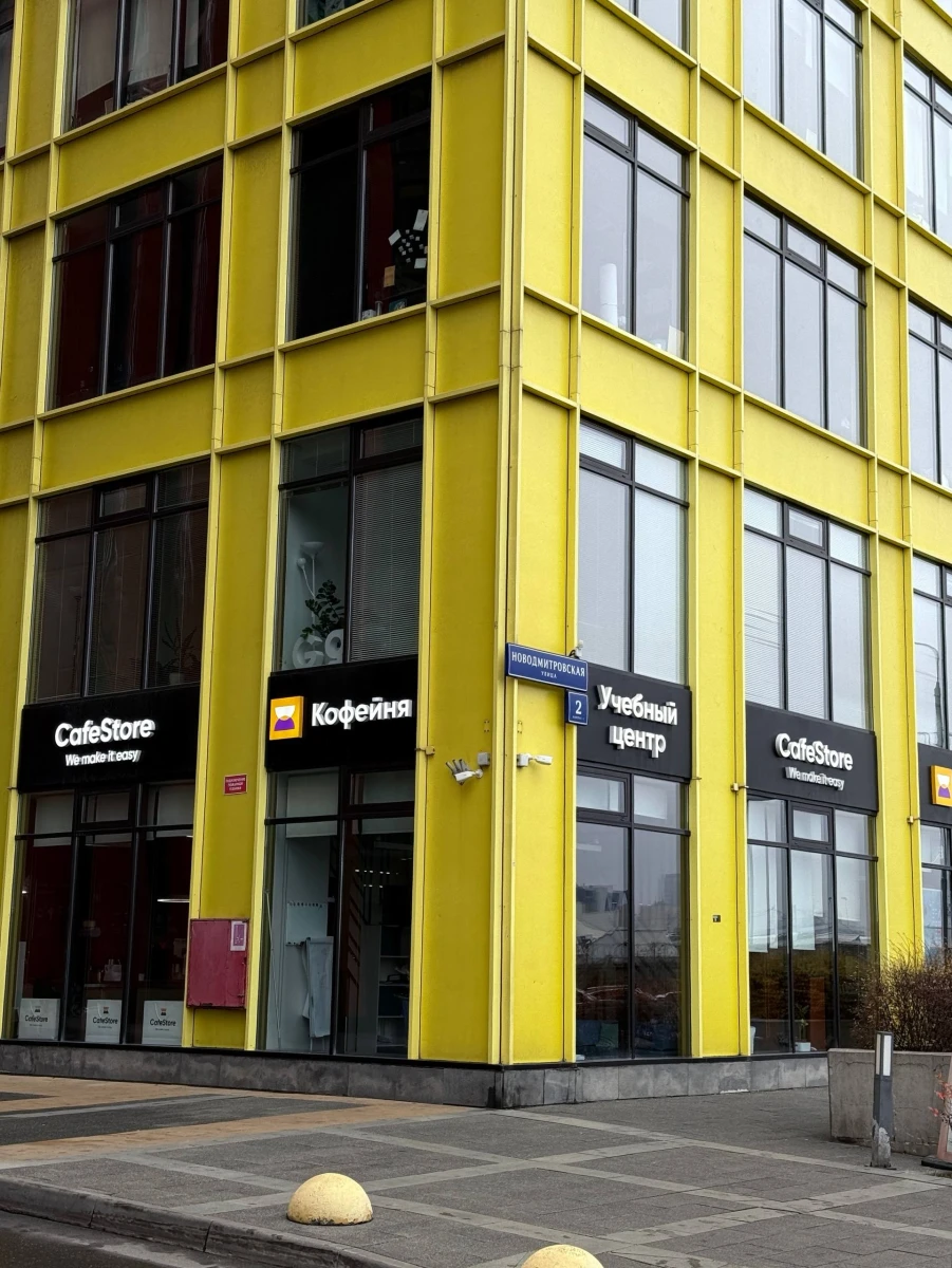 ЖК Савеловский сити