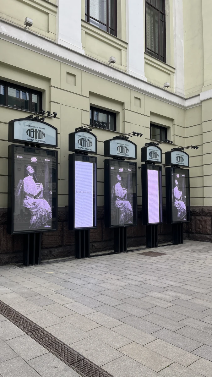 Театр Ленком.