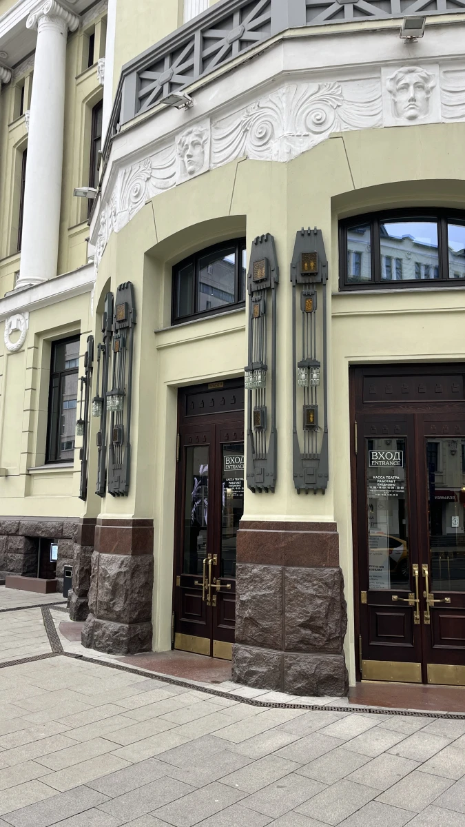 Театр Ленком.