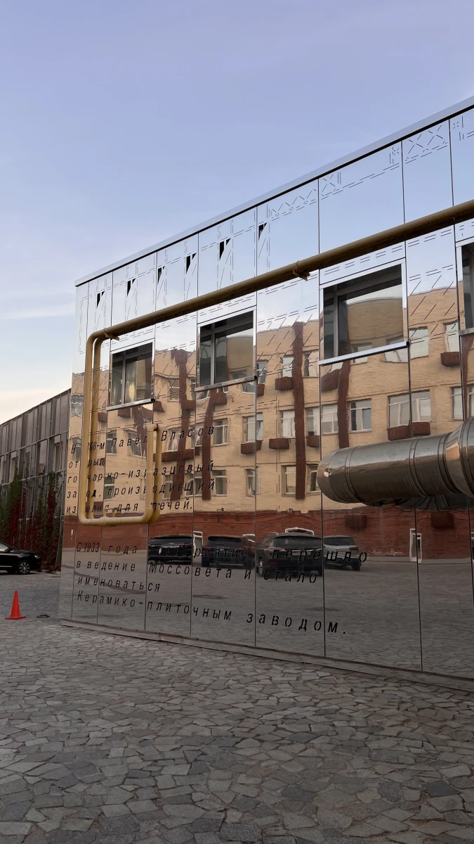 Необычное зеркальное строение на Тульской