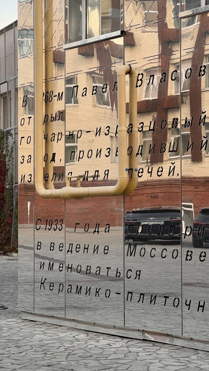 Необычное зеркальное строение на Тульской