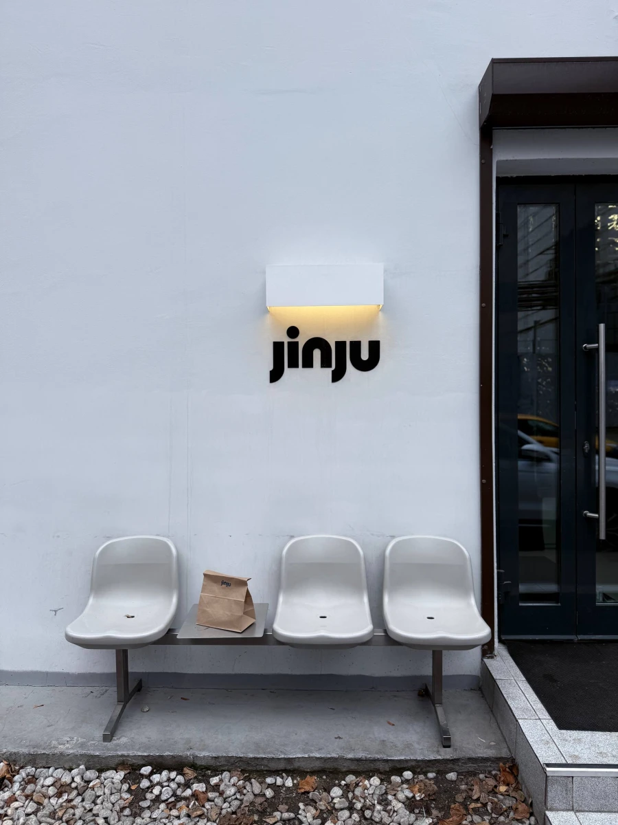 Кофейня Jinju