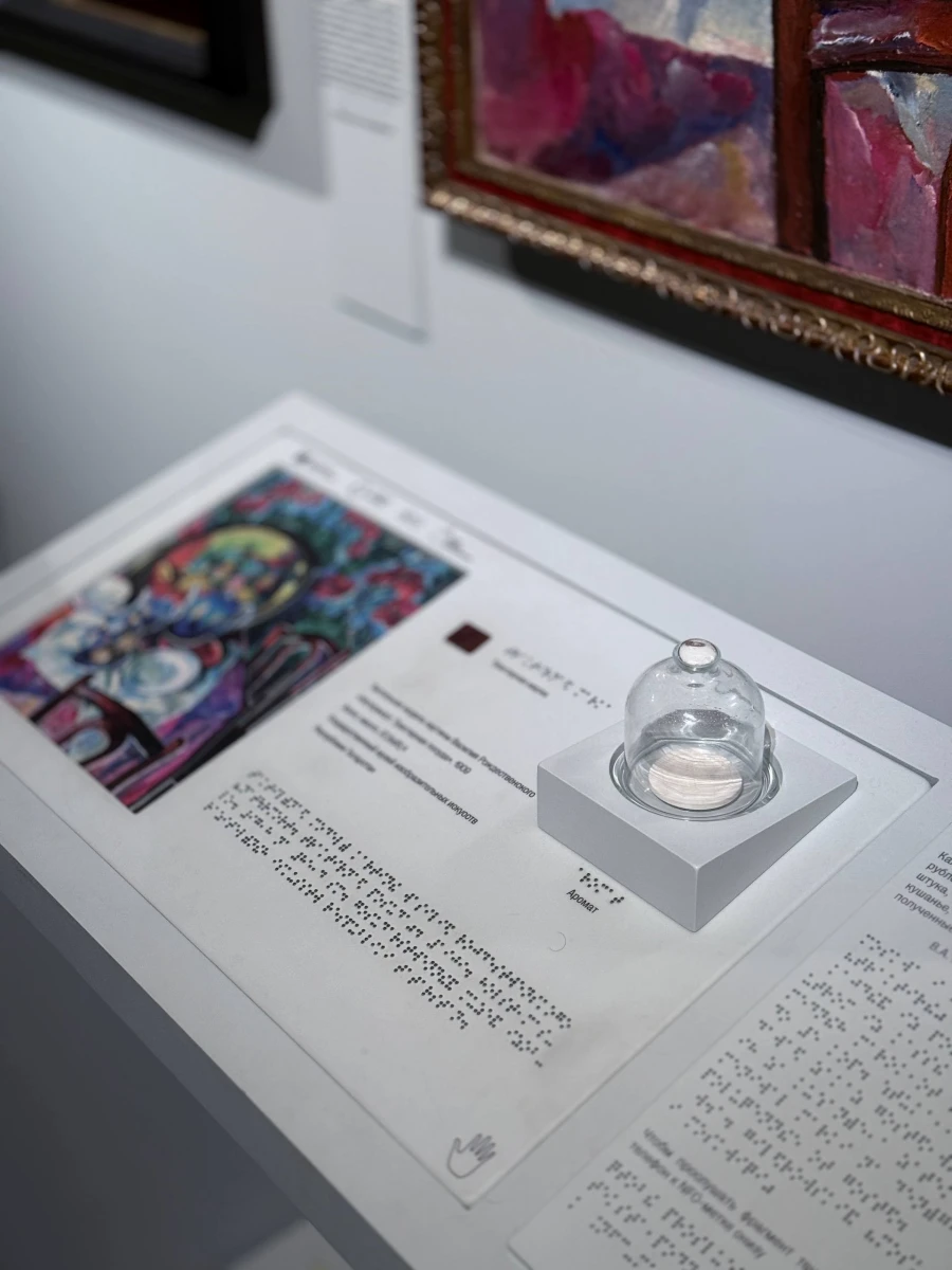 Музей русского импрессионизма