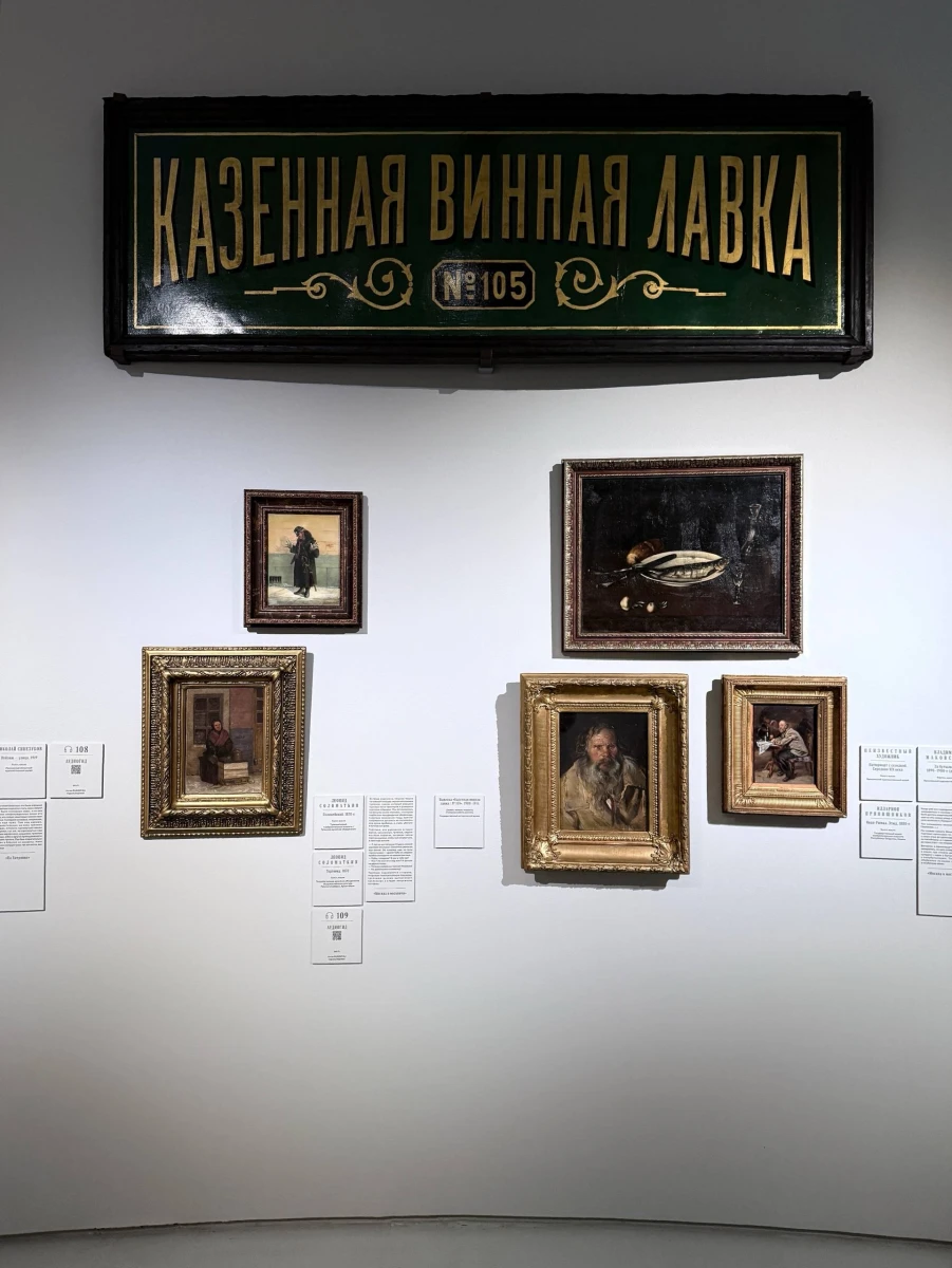 Музей русского импрессионизма