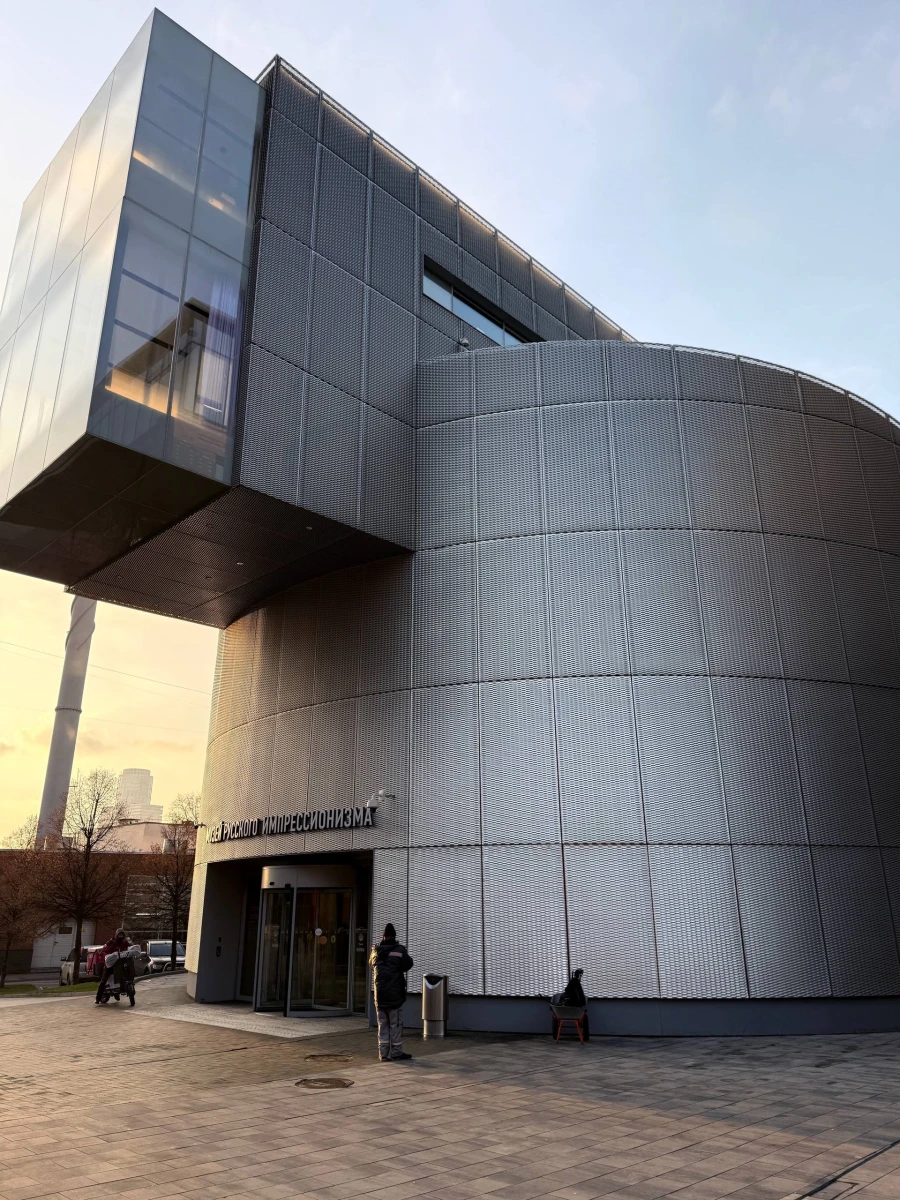 Музей русского импрессионизма