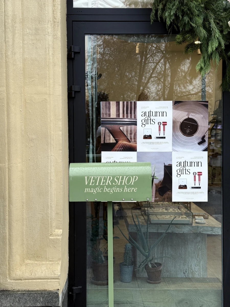 Кафе «Без рецепта»