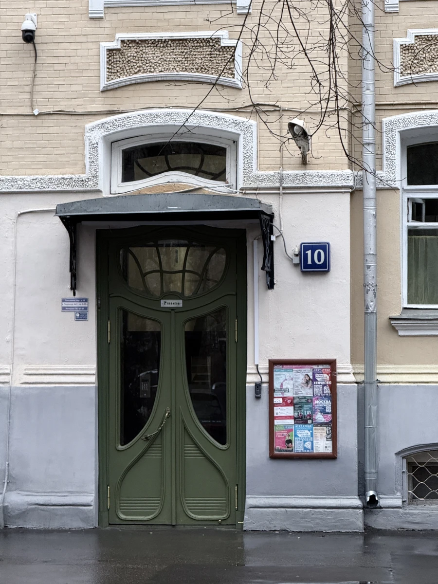 Зеленая дверь