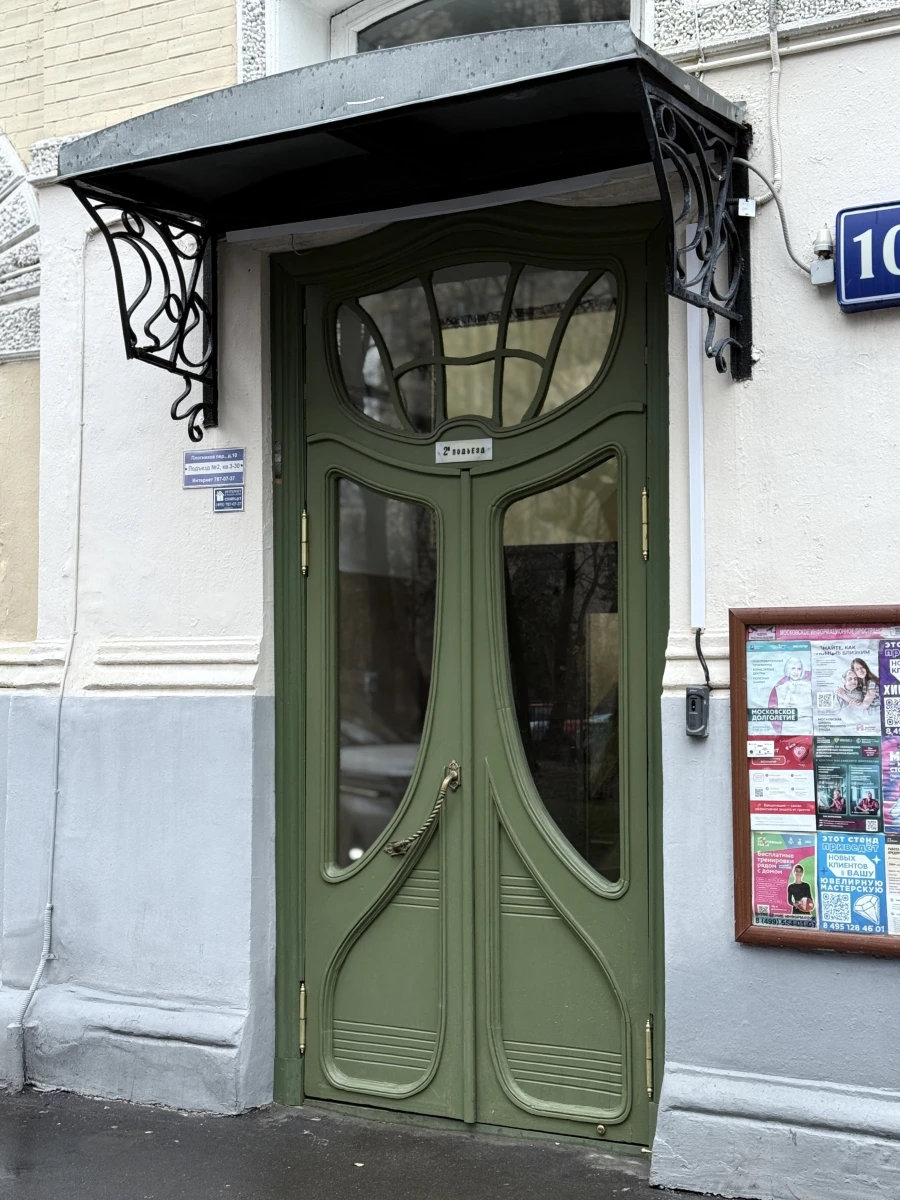 Зеленая дверь