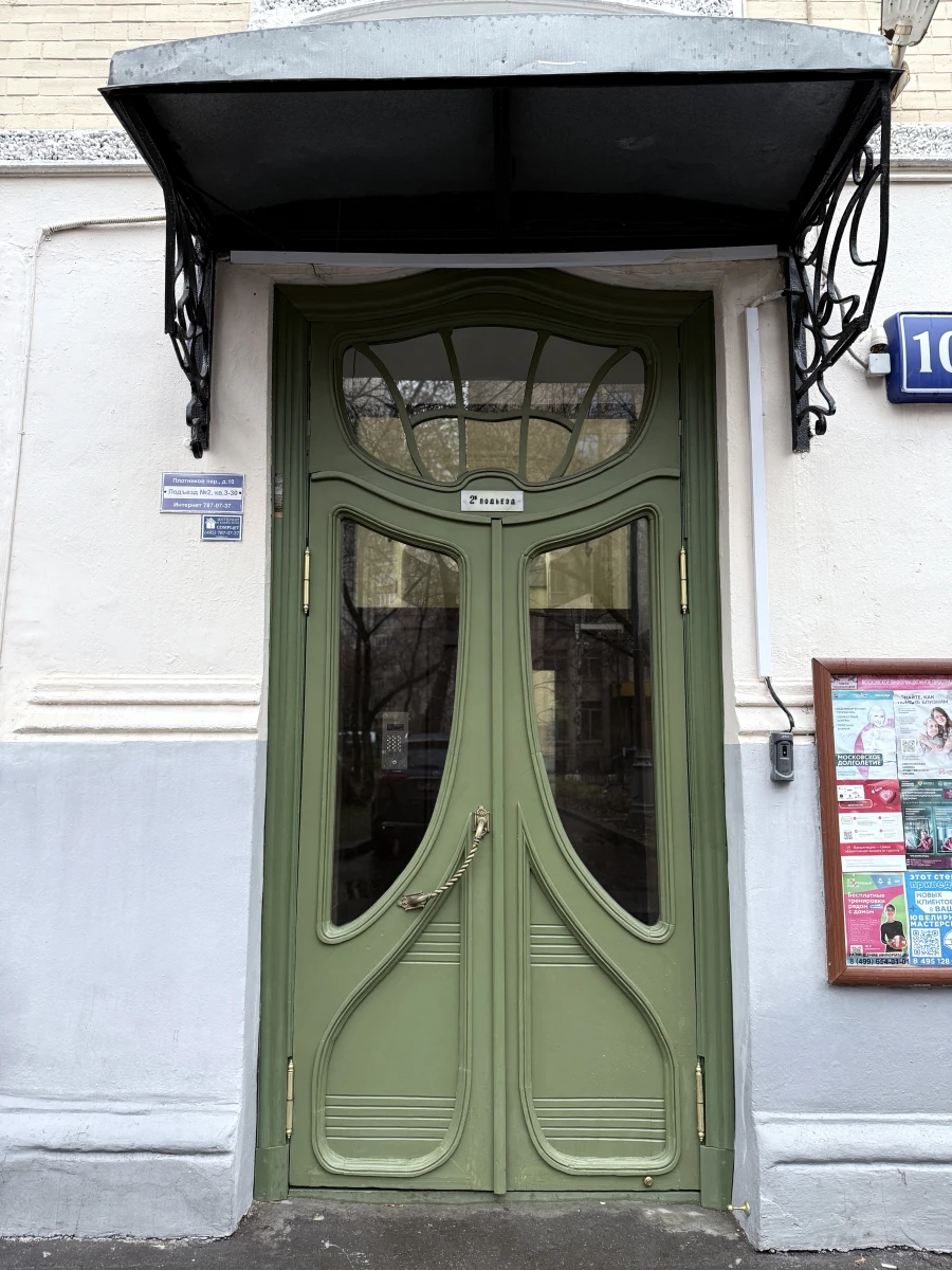 Зеленая дверь