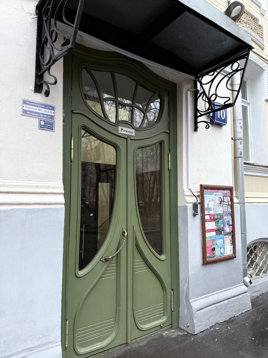 Зеленая дверь