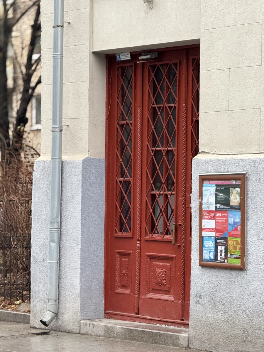 Доходный дом Гартман