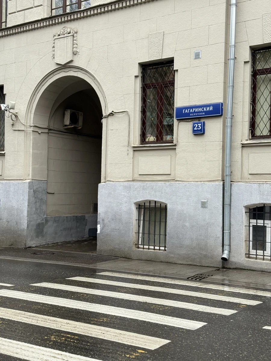 Доходный дом Гартман