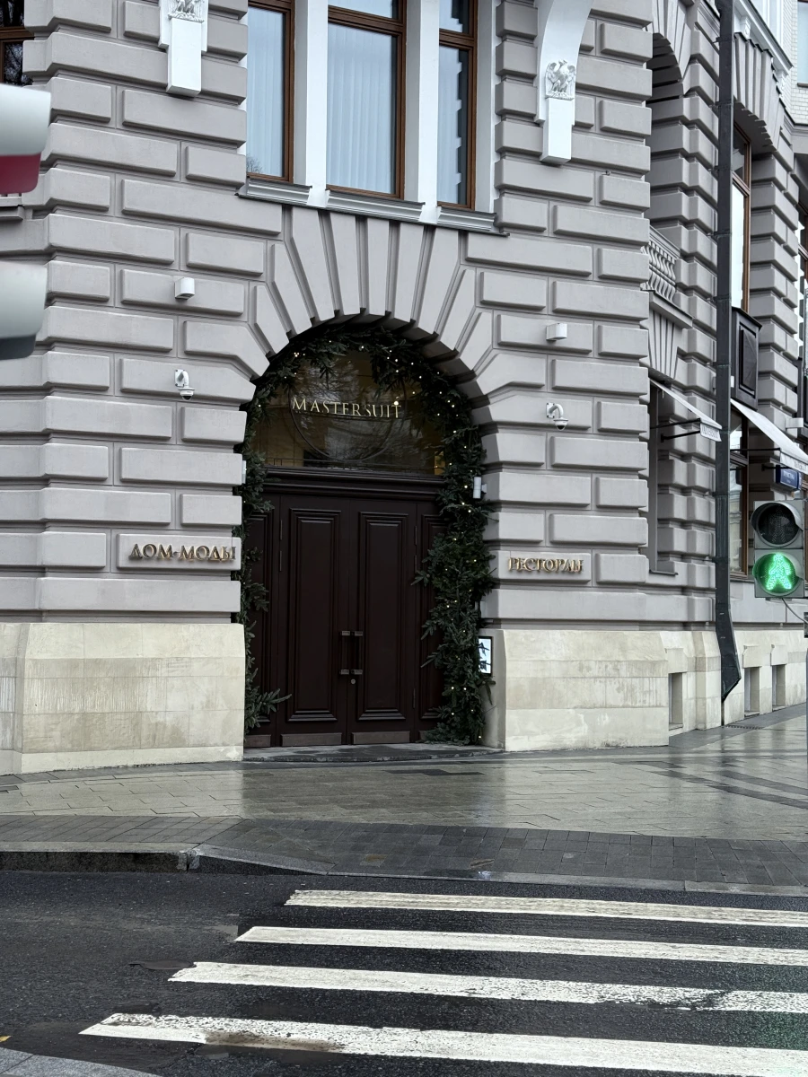 Дом моды Mastersuit