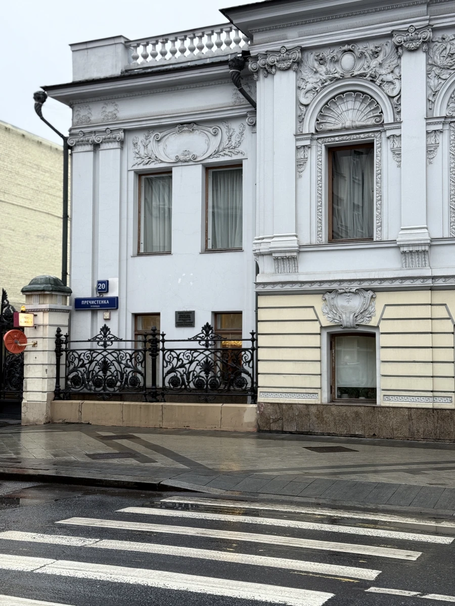 Дом Ермолова