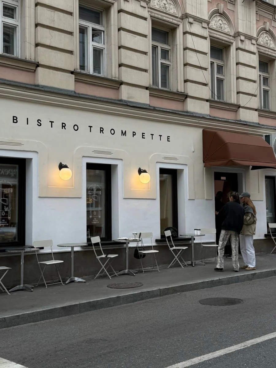Бистро Trompette  ул. Трубная, 26к1